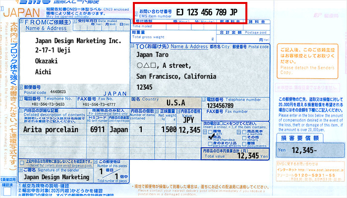 日本海關